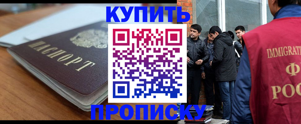 временная регистрация гарантия в Слюдянке